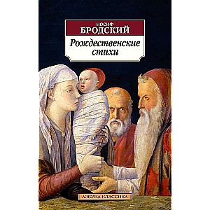 Christmas Poems
