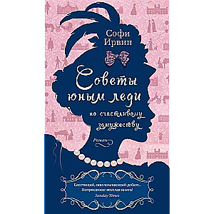 Advice for Young Ladies on Happy Marriage