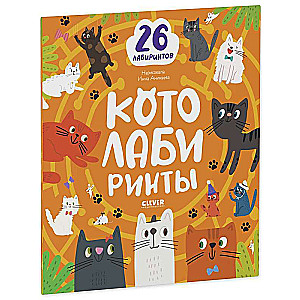 Cat Labyrinths