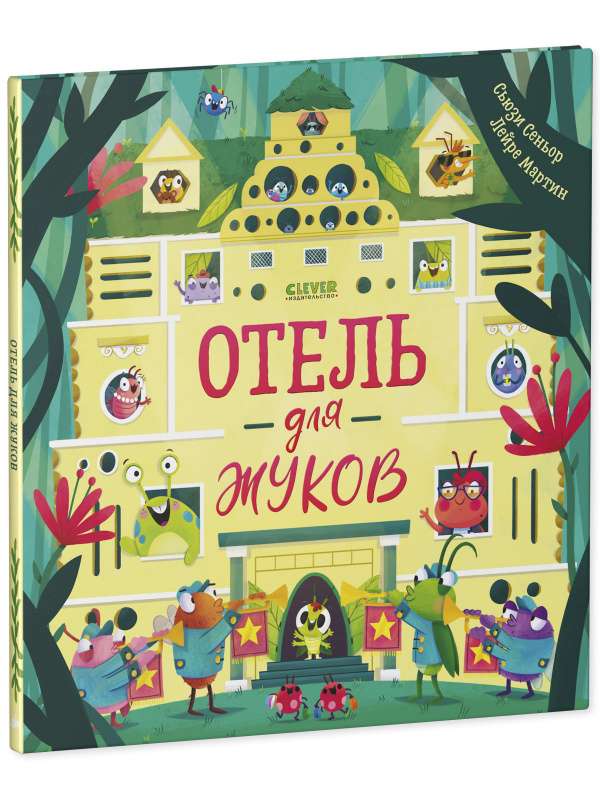 Hotel for Bugs