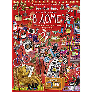 Everything, everything, everything I have at home