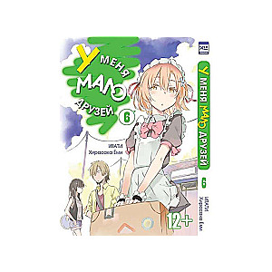I Have Few Friends. Volume 6
