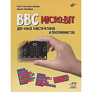 BBC micro:bit for young builders and programmers.