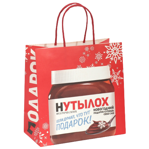 Gift bag Nutyloh, 22 x 22 x 11 cm