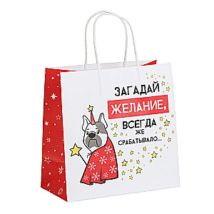 Gift Bag Make a Wish, 22 x 22 x 11 cm
