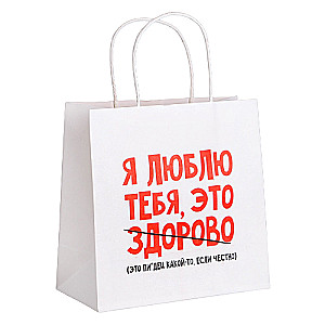 Gift bag I love you, 22 x 22 x 11 cm