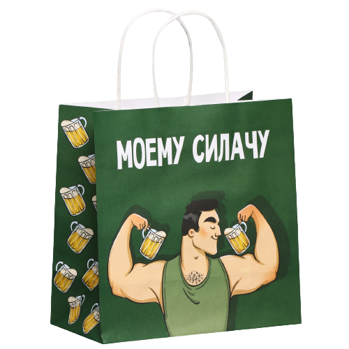 Gift bag for My Strongman, 22 x 22 x 11 cm