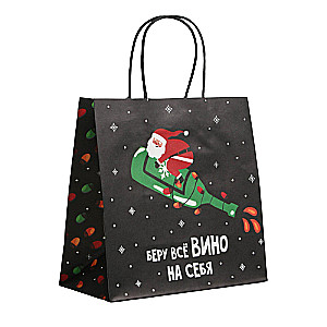 Gift bag I take all the wine for myself, 22 x 22 x 11 cm