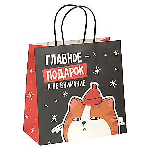 Gift bag Happiness, 22 x 22 x 11 cm