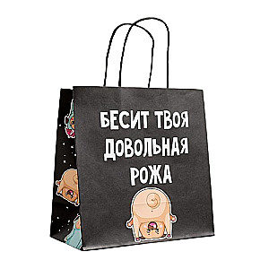 Gift bag Besit, 22 x 22 x 11 cm