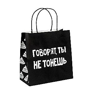 Gift Bag You Don't Sink, 22 x 22 x 11 cm