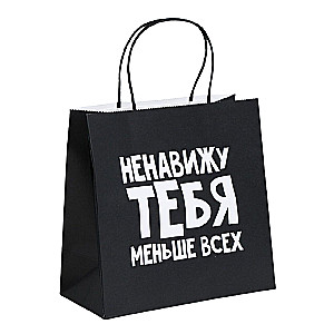 Gift Bag I Hate You Less Than Everyone, 22 x 22 x 11 cm
