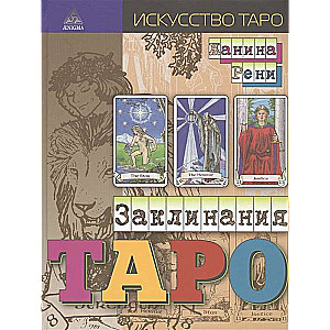 Tarot Spells