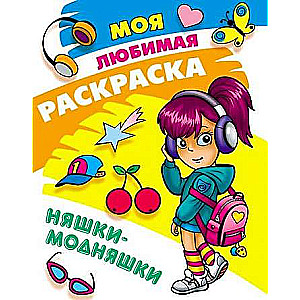 Nashki-Modnyashki Coloring Book