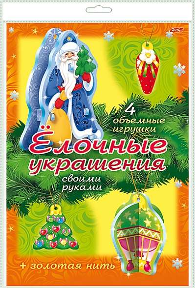 Christmas Decorations - Set No. 3