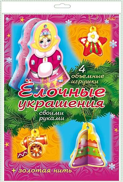 Christmas Decorations - Set No. 2