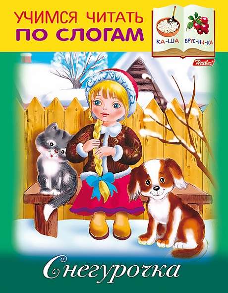 Learning to Read in Syllables - The Snow Maiden