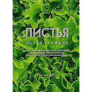 Leaves. A Gourmand's Dream. Salads, Leafy Vegetables, Herbs, Wild Greens