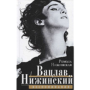 Václav Nijinsky. Memories