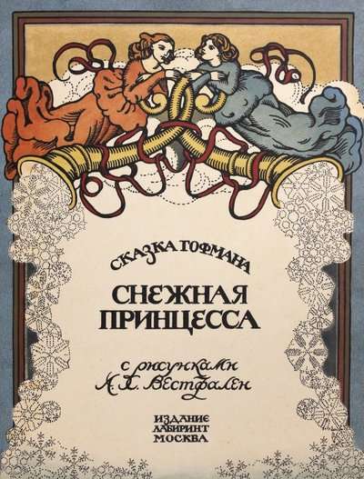 Snow Princess with illustrations by A.H. Westfalen
