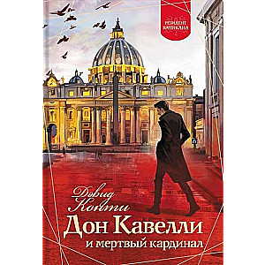 Don Cavelli and the Dead Cardinal