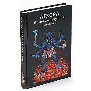 Aghora I. To the Left Hand of God