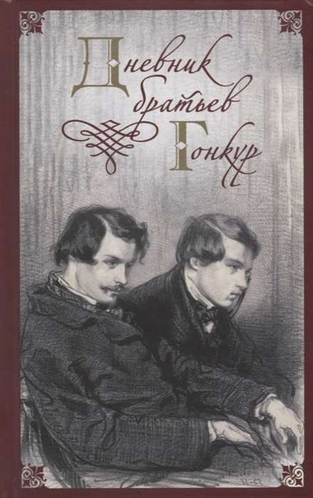 The Diary of the Goncourts