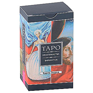 Tarot Cards of the Space of Variants 78 Cards