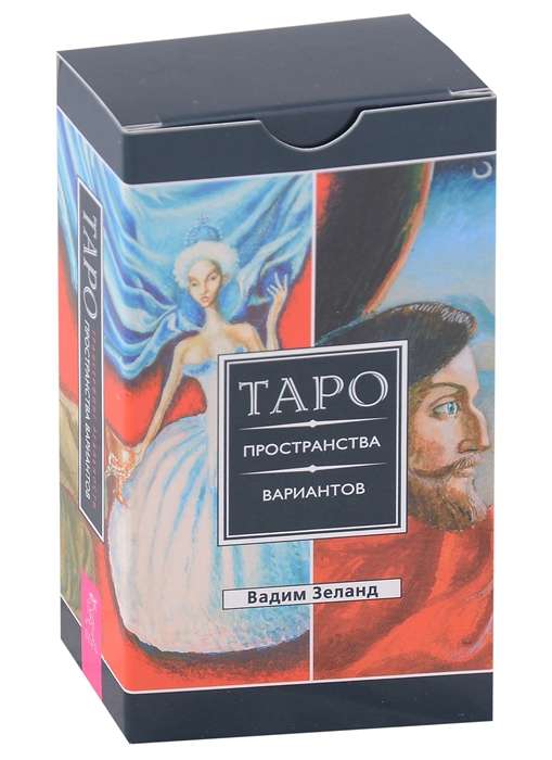 Tarot Cards of the Space of Variants 78 Cards
