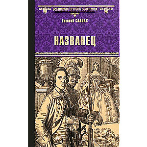 The Namesake. Chambermaid