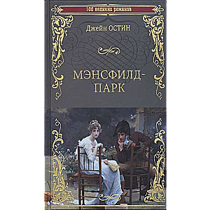 Mansfield Park