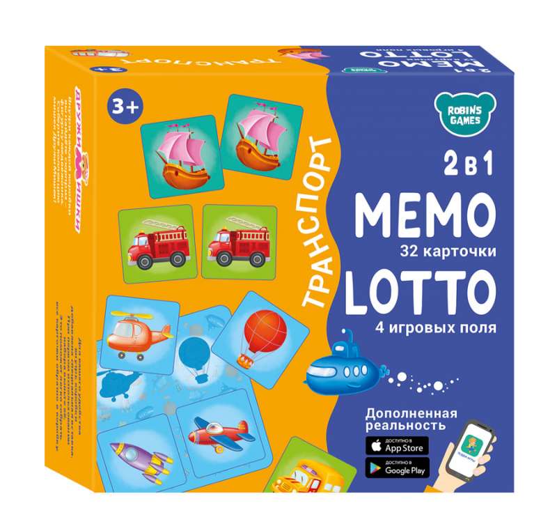 Educational Game Memo Lotto. Transport. 2 in 1