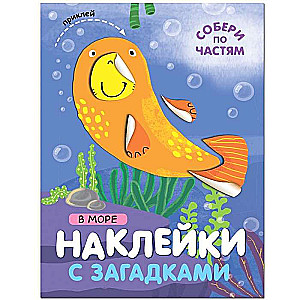 Stickers with Riddles. Assemble by Parts. In the Sea