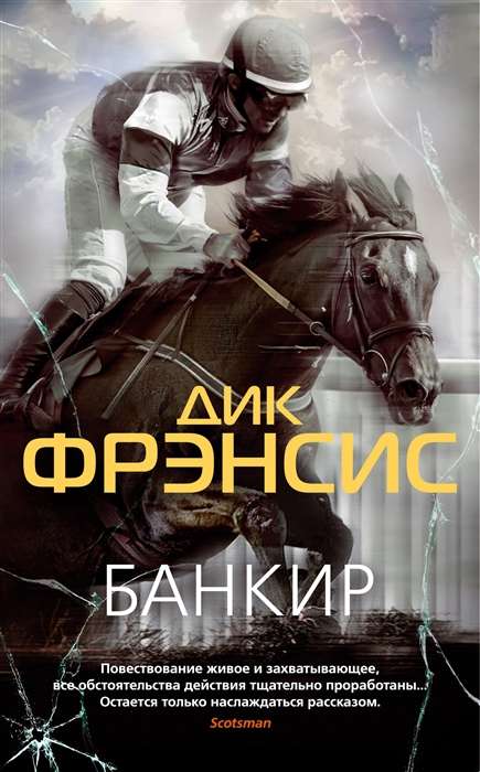 The Banker
