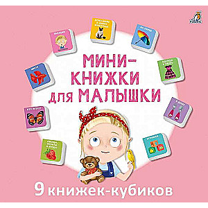 Mini books for little ones. 9 cube books