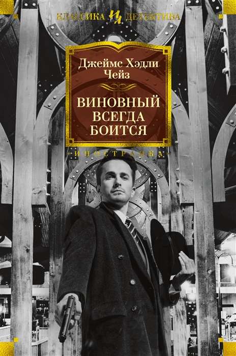 Vainīgais vienmēr baidās