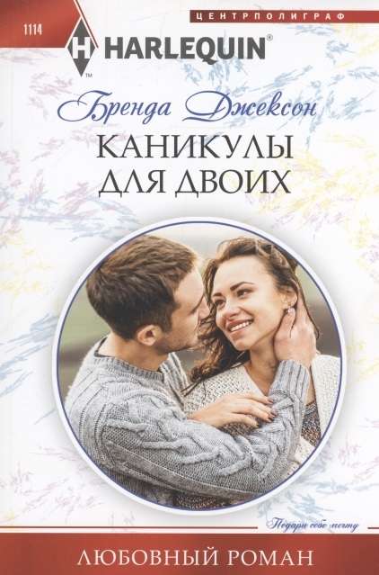MINI: Holidays for Two