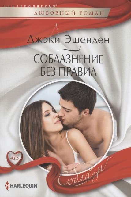 MINI: Seduction Without Rules