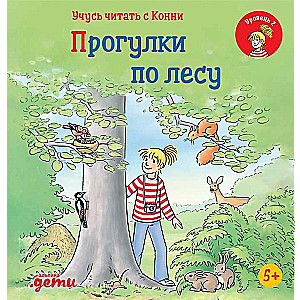 Learning to Read with Connie. Walks in the Forest