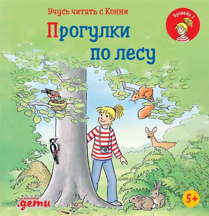 Learning to Read with Connie. Walks in the Forest