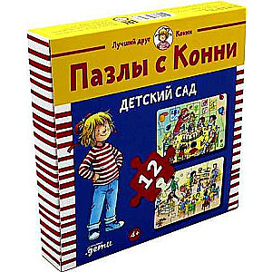 Puzzles with Connie. Kindergarten