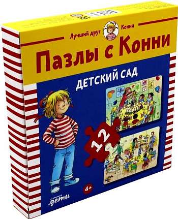 Puzzles with Connie. Kindergarten