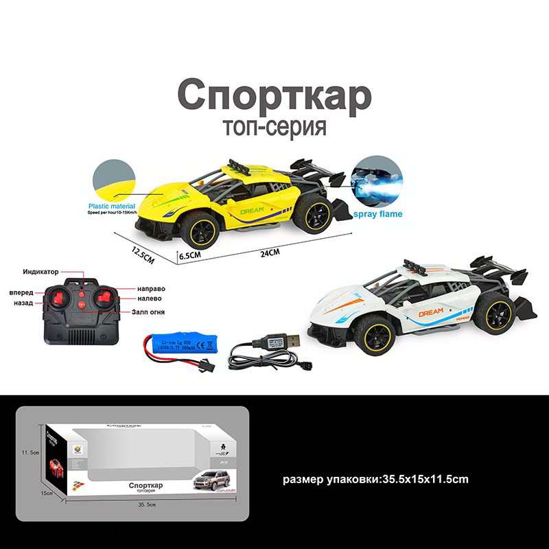 Remote Control Car SPORTCAR-PIONEER DREAM