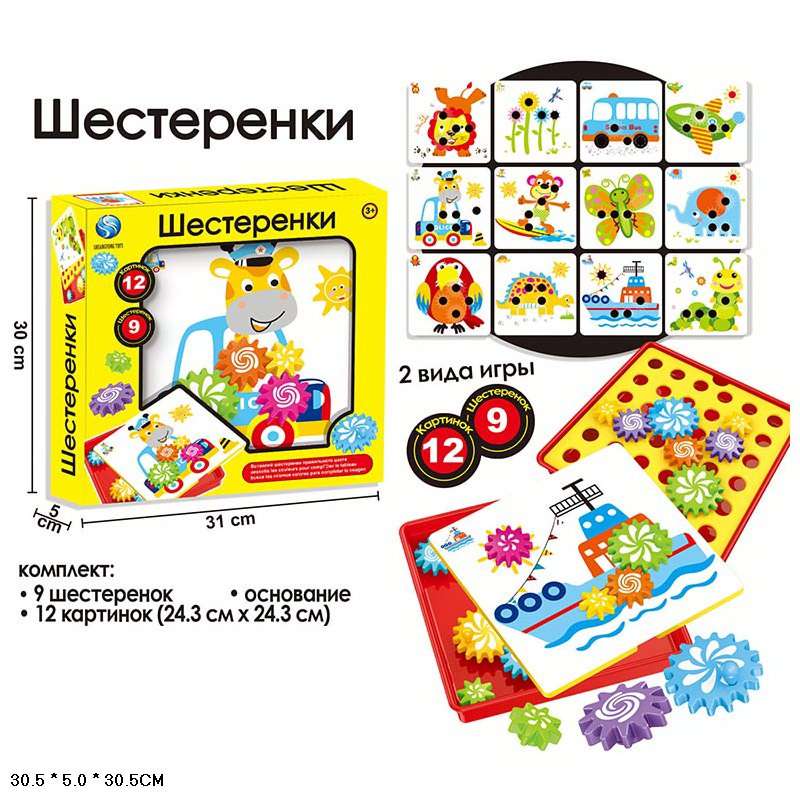 Board Game - Gears