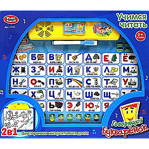 Two-Sided Interactive Board Talking ABC