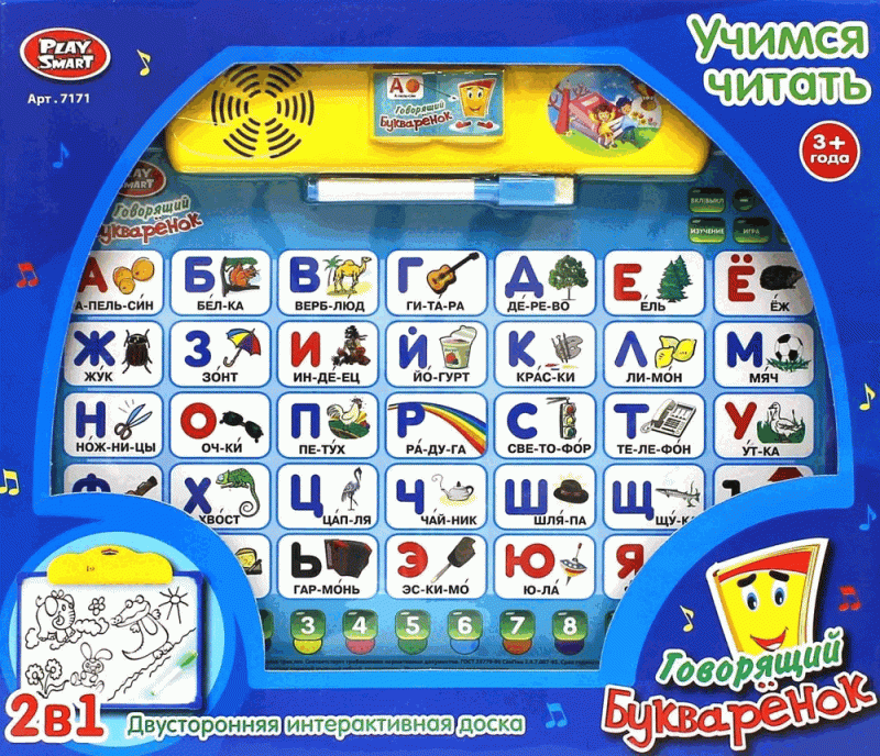 Two-Sided Interactive Board Talking ABC