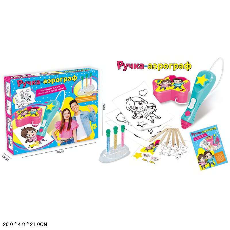 Creative Set - Airbrush Pen