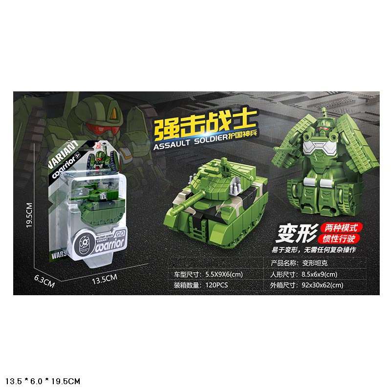 Military Transformer Tank