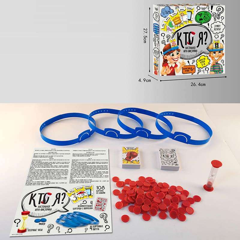 Board game - Who am I?