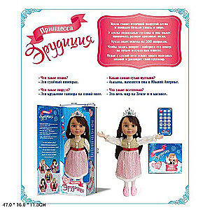 Interactive Doll - Princess Erudition